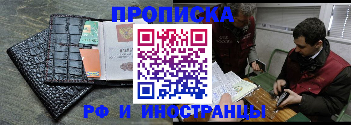 прописка паспорт в Алейске